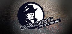 解放区私家调查公司的几大原则